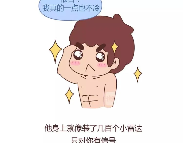 第398话 和小奶狗谈恋爱 第20页