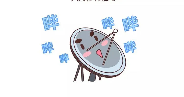 第398话 和小奶狗谈恋爱 第21页