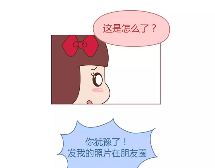 第398话 和小奶狗谈恋爱 第23页