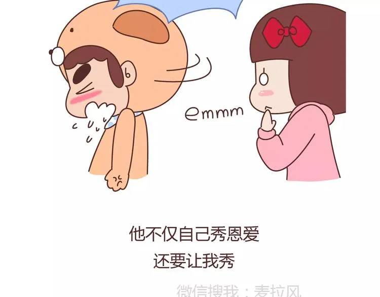 第398话 和小奶狗谈恋爱 第24页