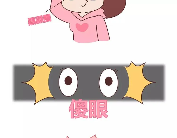 第398话 和小奶狗谈恋爱 第26页