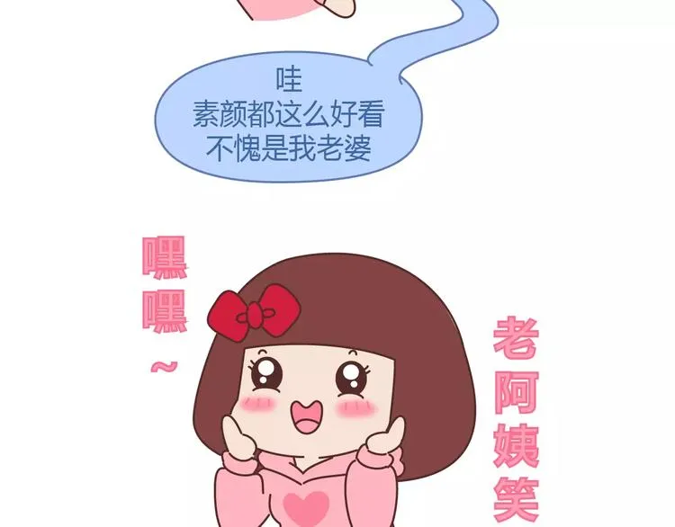 第398话 和小奶狗谈恋爱 第28页