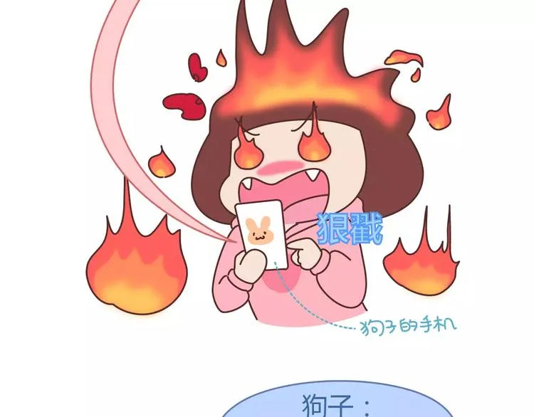 第398话 和小奶狗谈恋爱 第31页
