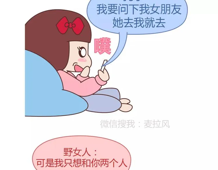 第398话 和小奶狗谈恋爱 第32页
