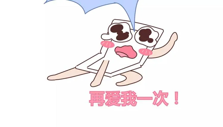 第398话 和小奶狗谈恋爱 第34页