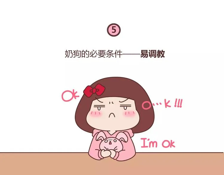 第398话 和小奶狗谈恋爱 第35页
