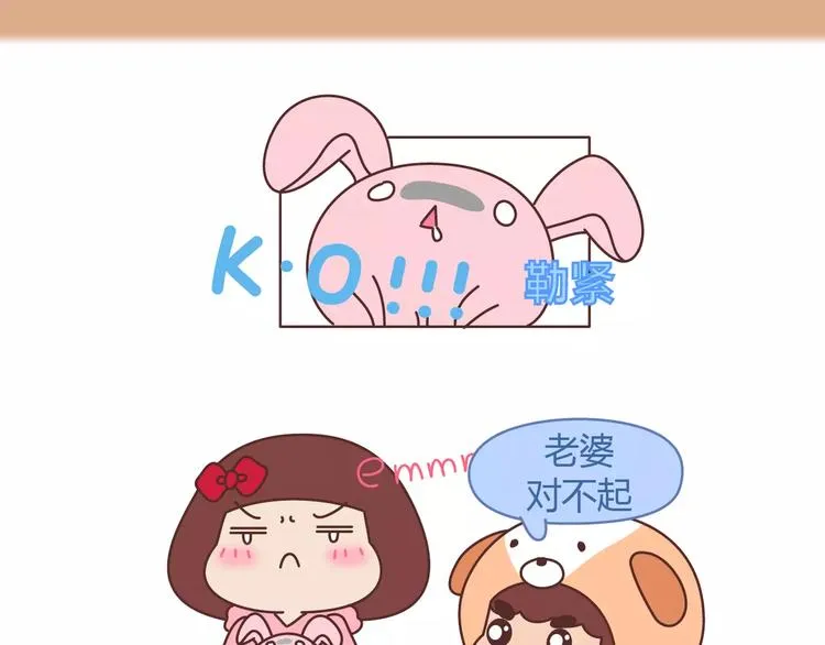 第398话 和小奶狗谈恋爱 第36页