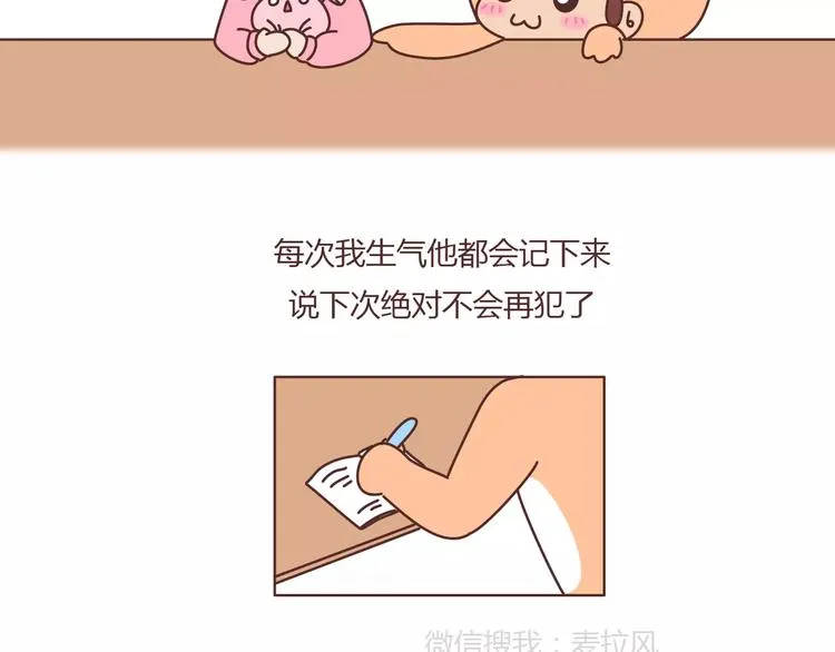 第398话 和小奶狗谈恋爱 第37页