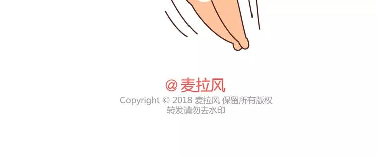 第398话 和小奶狗谈恋爱 第40页