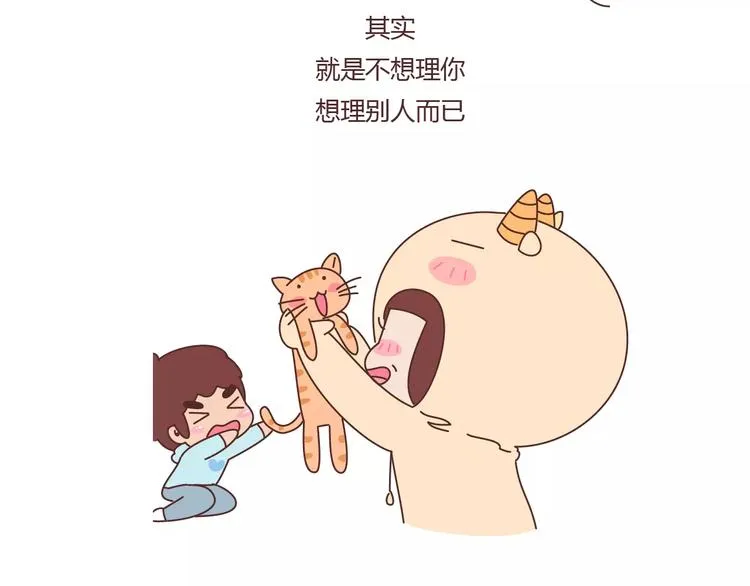 第401话 十二星座 第23页
