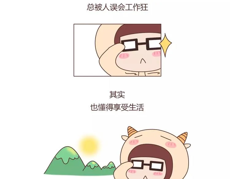 第401话 十二星座 第24页