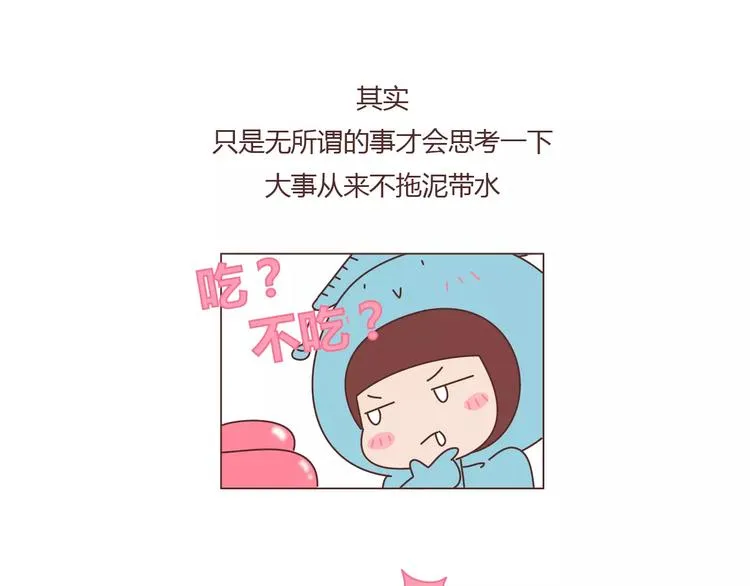 第401话 十二星座 第29页