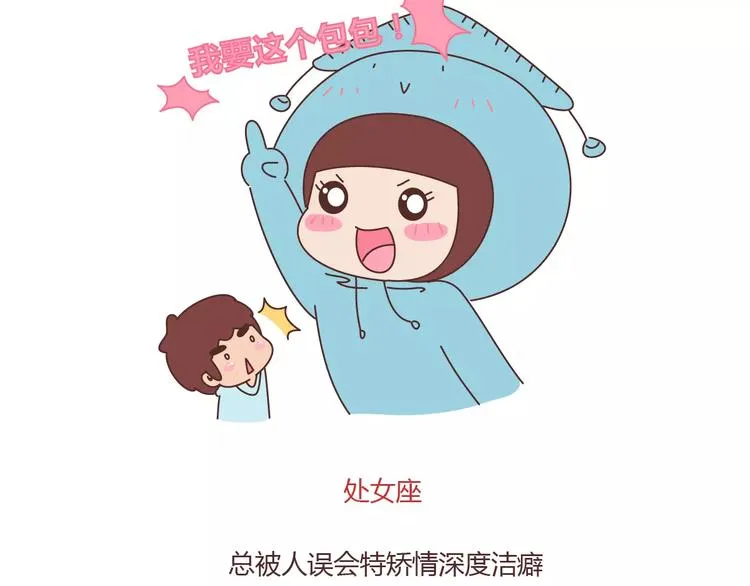 第401话 十二星座 第30页