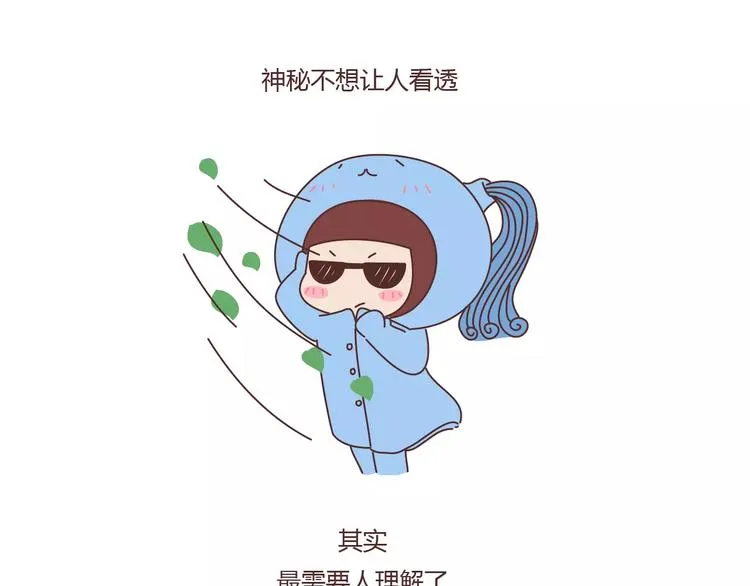 第401话 十二星座 第36页