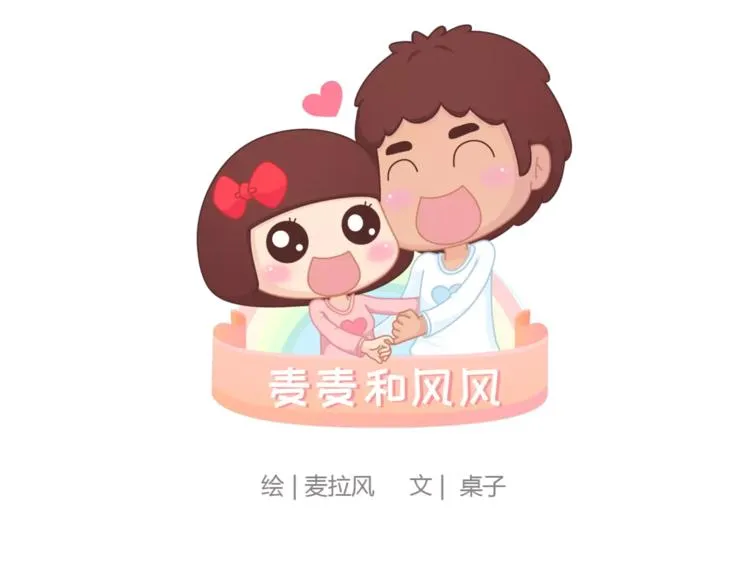 第402话 你的爱情不止三百元 第1页