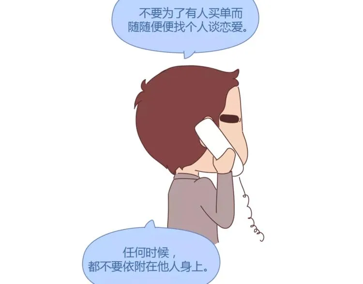 第402话 你的爱情不止三百元 第11页