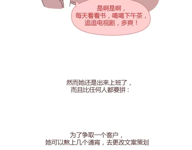 第402话 你的爱情不止三百元 第32页