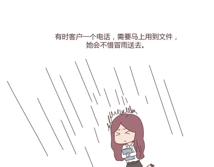 第402话 你的爱情不止三百元 第34页