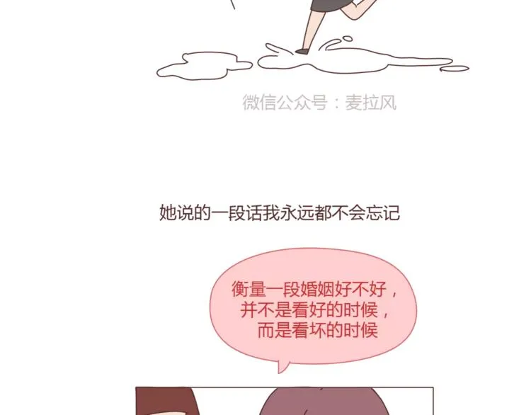 第402话 你的爱情不止三百元 第35页