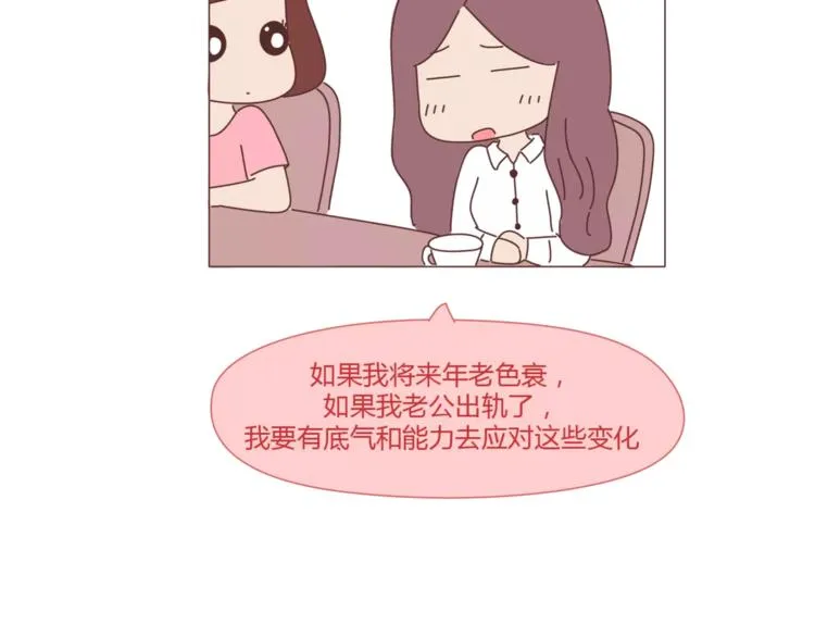 第402话 你的爱情不止三百元 第36页