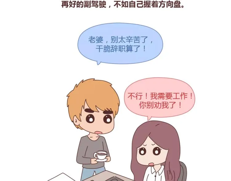 第402话 你的爱情不止三百元 第37页