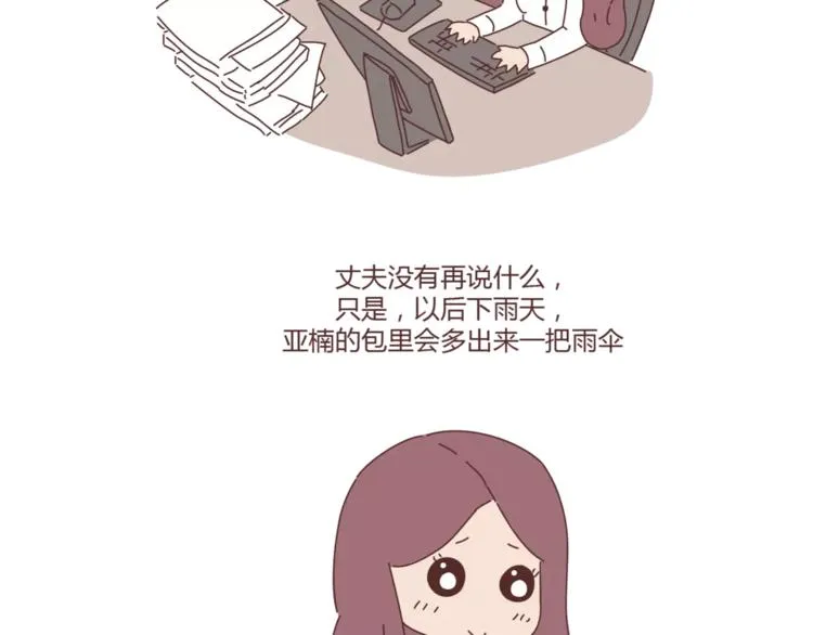 第402话 你的爱情不止三百元 第38页