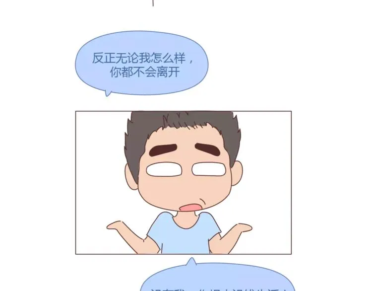 第402话 你的爱情不止三百元 第48页