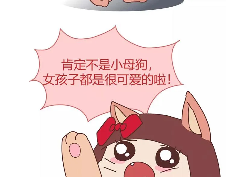 第403话 神奇物种女友 第4页