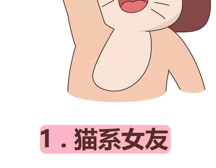 第403话 神奇物种女友 第5页