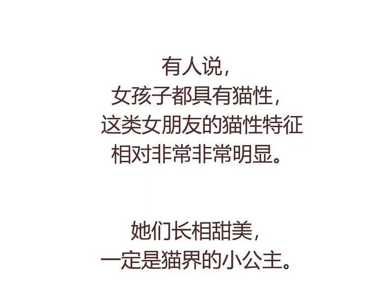 第403话 神奇物种女友 第6页