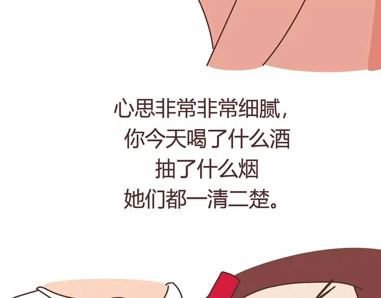 第403话 神奇物种女友 第9页