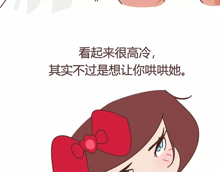 第403话 神奇物种女友 第11页