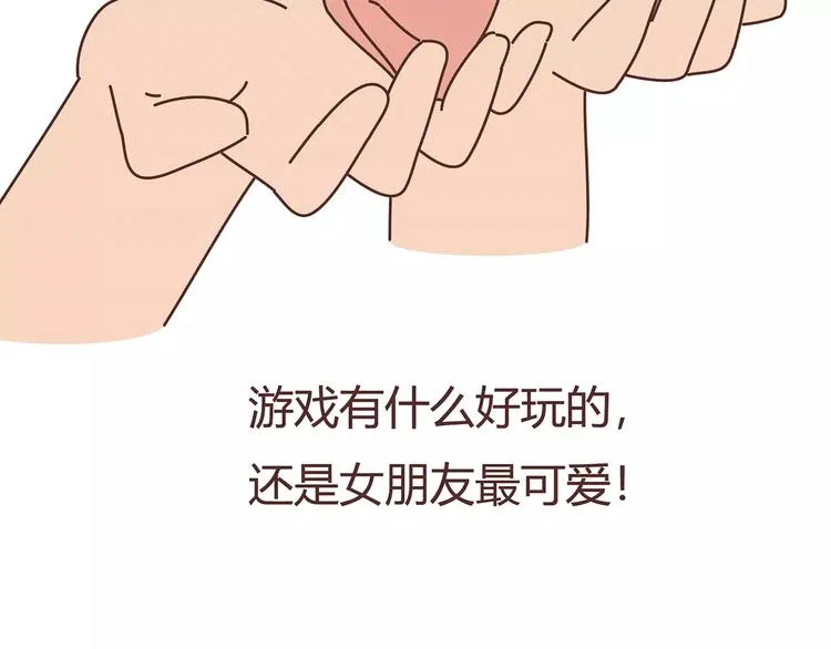 第403话 神奇物种女友 第14页