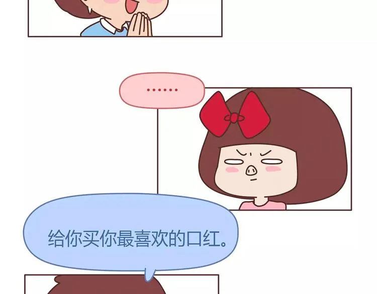第403话 神奇物种女友 第16页
