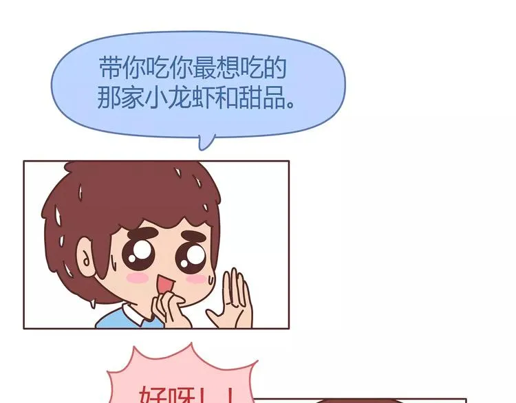 第403话 神奇物种女友 第18页