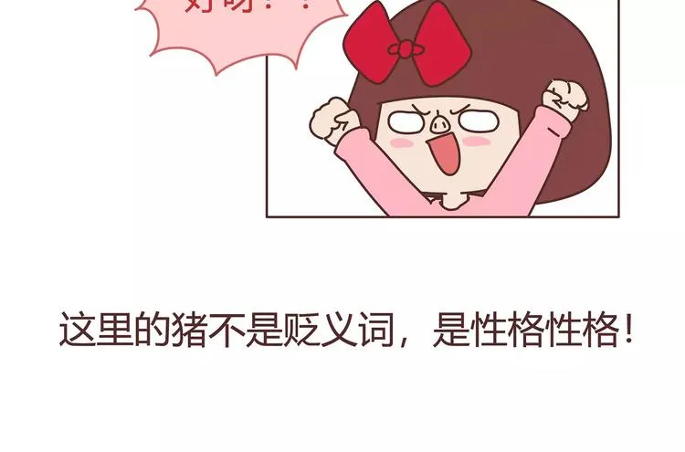 第403话 神奇物种女友 第19页