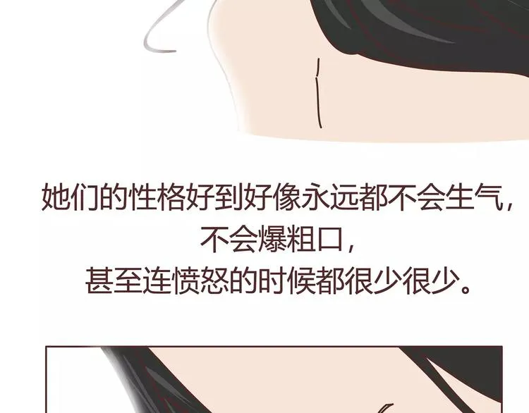 第403话 神奇物种女友 第22页