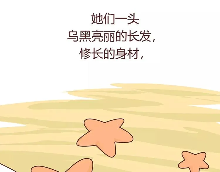 第403话 神奇物种女友 第24页