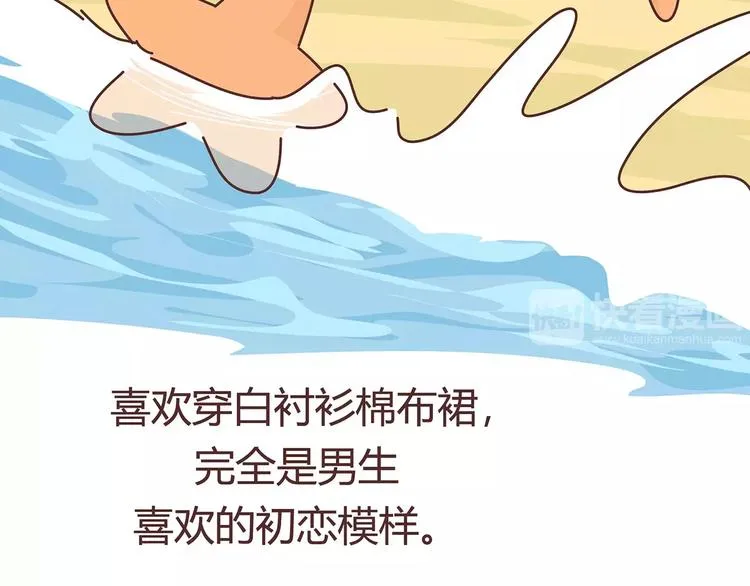 第403话 神奇物种女友 第25页