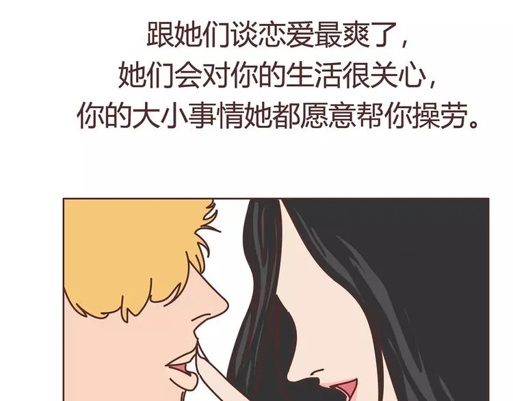 第403话 神奇物种女友 第30页