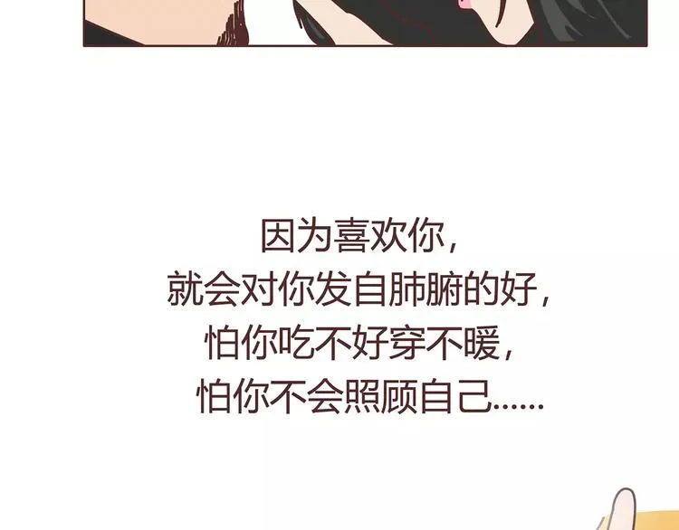 第403话 神奇物种女友 第31页