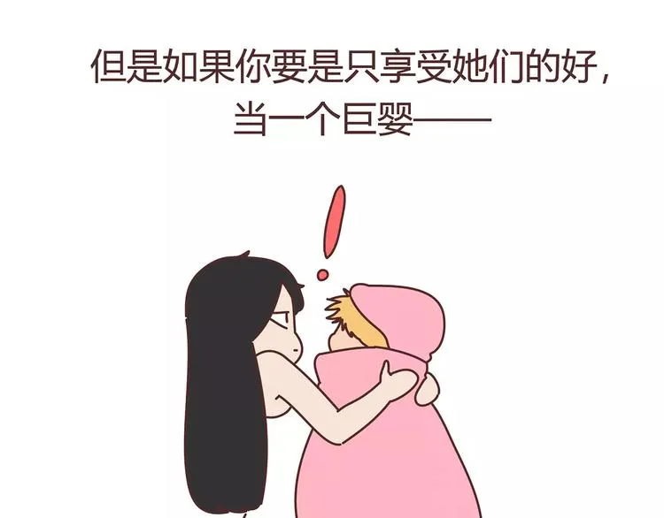 第403话 神奇物种女友 第35页