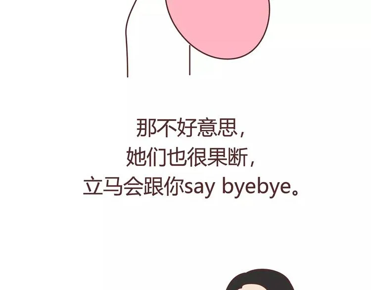 第403话 神奇物种女友 第36页
