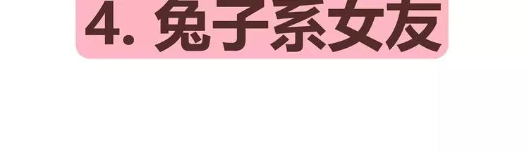 第403话 神奇物种女友 第38页