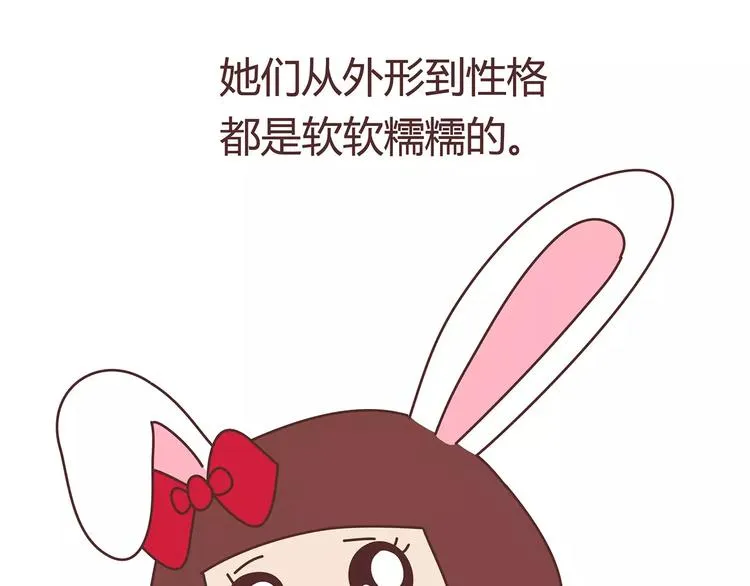 第403话 神奇物种女友 第39页