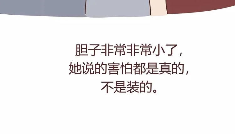 第403话 神奇物种女友 第42页
