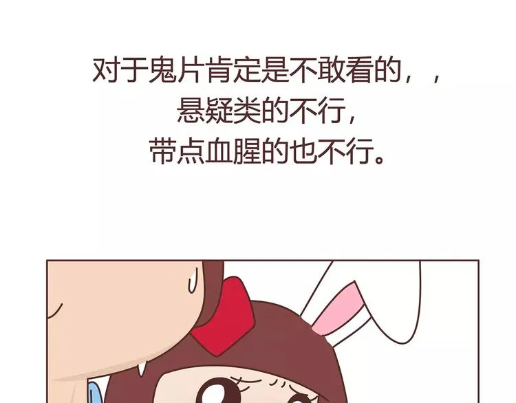 第403话 神奇物种女友 第43页