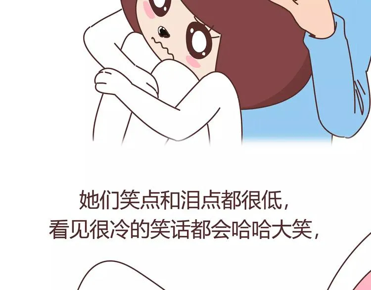 第403话 神奇物种女友 第46页