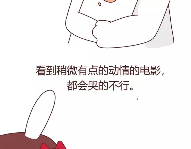 第403话 神奇物种女友 第48页