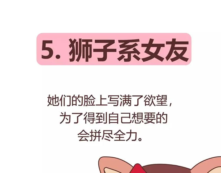 第403话 神奇物种女友 第50页